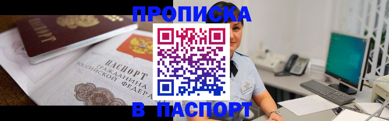 регистрация для дет. сада в Жукове