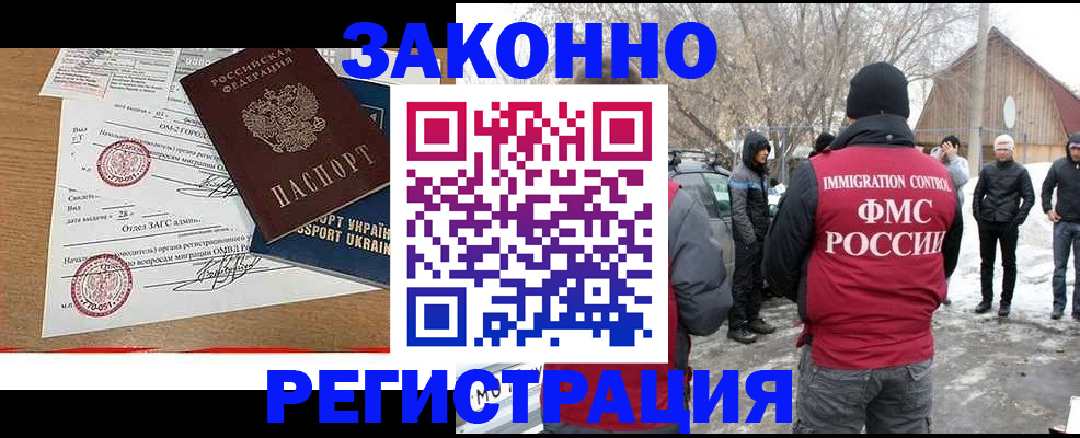 временная регистрация надежно в Жукове